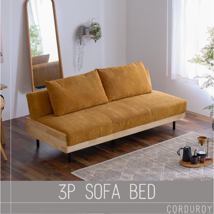 ソファ ソファー ソファーベッド 3人掛け 三人掛け おしゃれ 3Pソファ