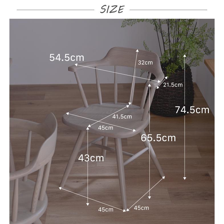 柏木工 無垢材 ウィンザー チェア　ダイニング チェア　1脚　セット販売前提 ダイニングチェア ウィンザーチェア おしゃれ アッシュ 無垢材