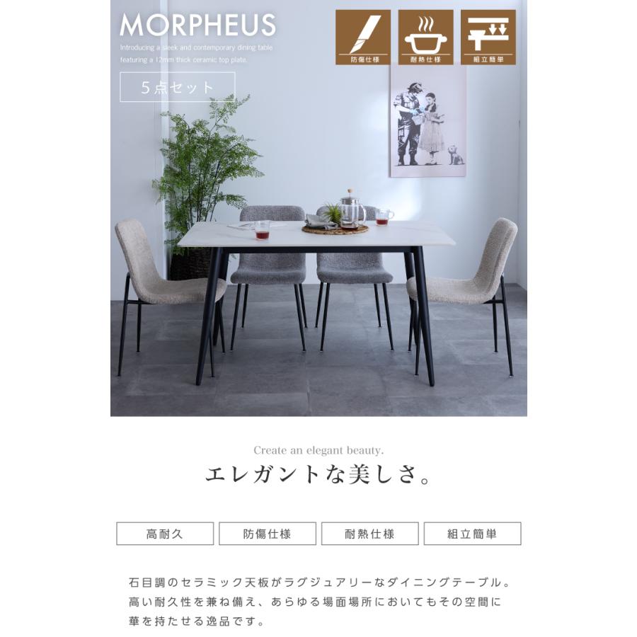 ダイニングテーブルセット セラミック ダイニングセット 4人掛け 4人用