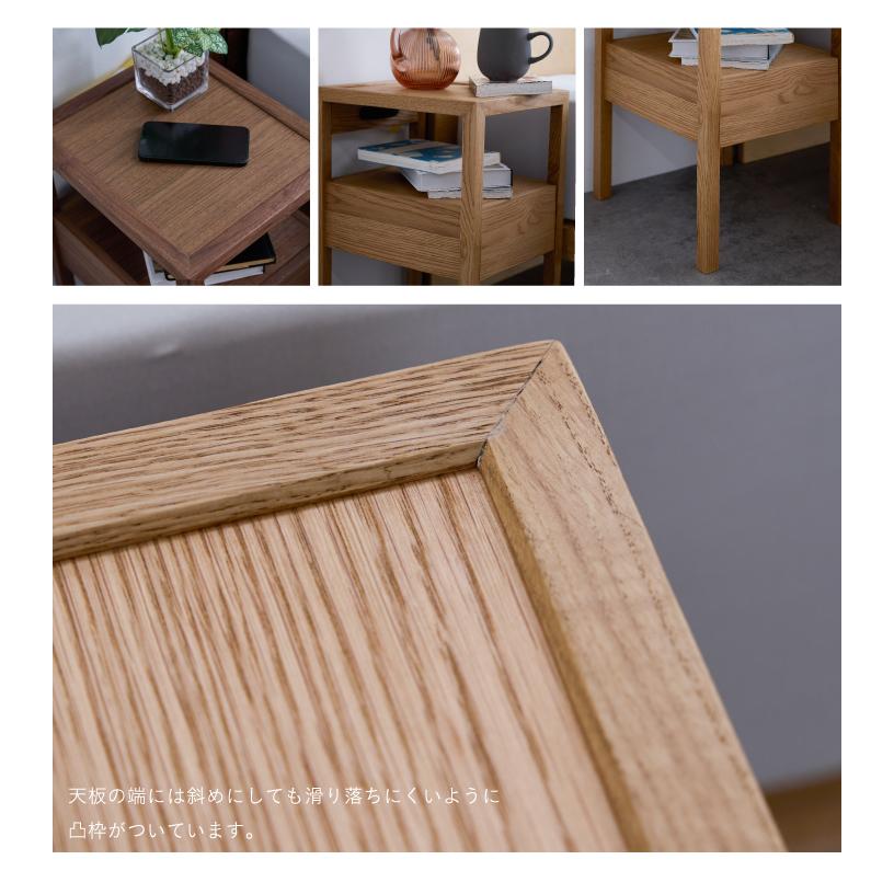 ナイトテーブル サイドテーブル 幅30 オープンラック 天然木 無垢 完成