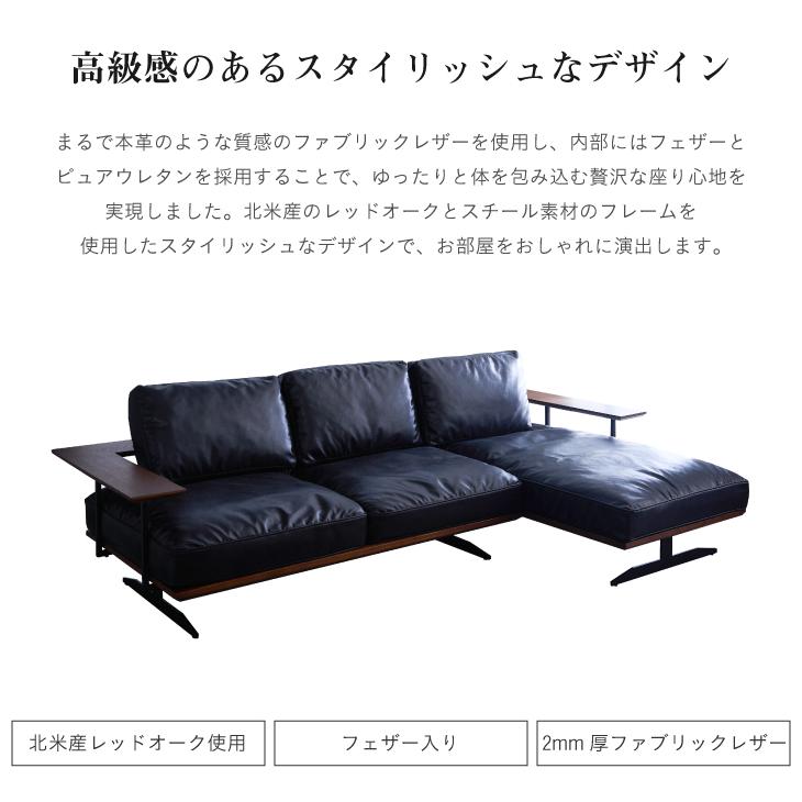 ソファー 3人掛け カウチソファ L字 ファブリックレザー 布地 肘付