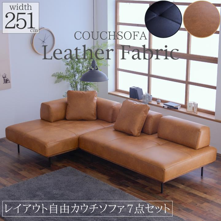 アイランドソファ ソファ 2人掛け 3人掛け 4人掛け レザーファブリック