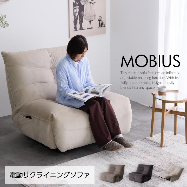 電動ソファ ソファ リクライニングソファー 幅108cm 1人掛け 電動ソファ ソファ リクライニングソファー 幅108cm 1人掛け
