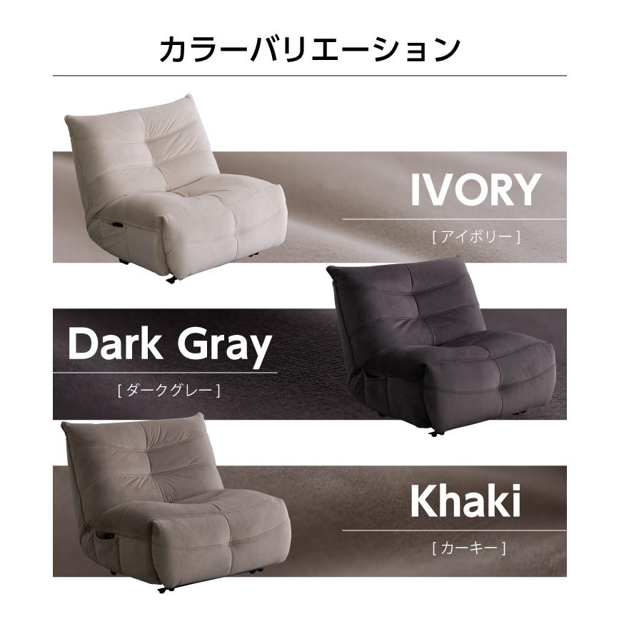新品　ソファ　リクライニングソファ　1人掛け　電動ソファ　アイボリー 電動ソファ ソファ リクライニングソファー 幅108cm 1人掛け