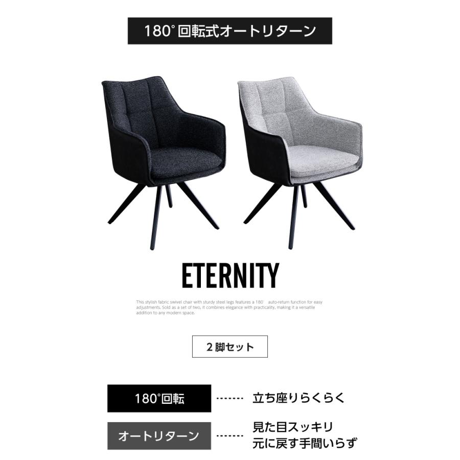 ダイニングチェア チェア 2脚 セット 椅子 イス 180度 回転チェア 肘