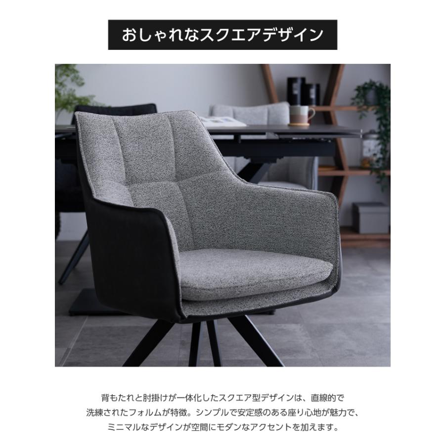 ダイニングチェア チェア 2脚 セット 椅子 イス 180度 回転チェア 肘 