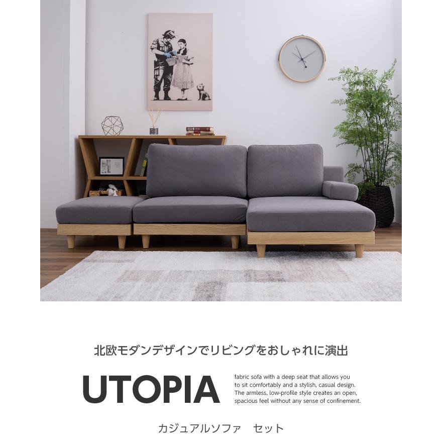 ソファ　ソファー　3人掛け　ソファセット　カウチソファ　ベージュ MODERN DECO ソファー 3人掛け ソファ カウチソファ 高耐久生地