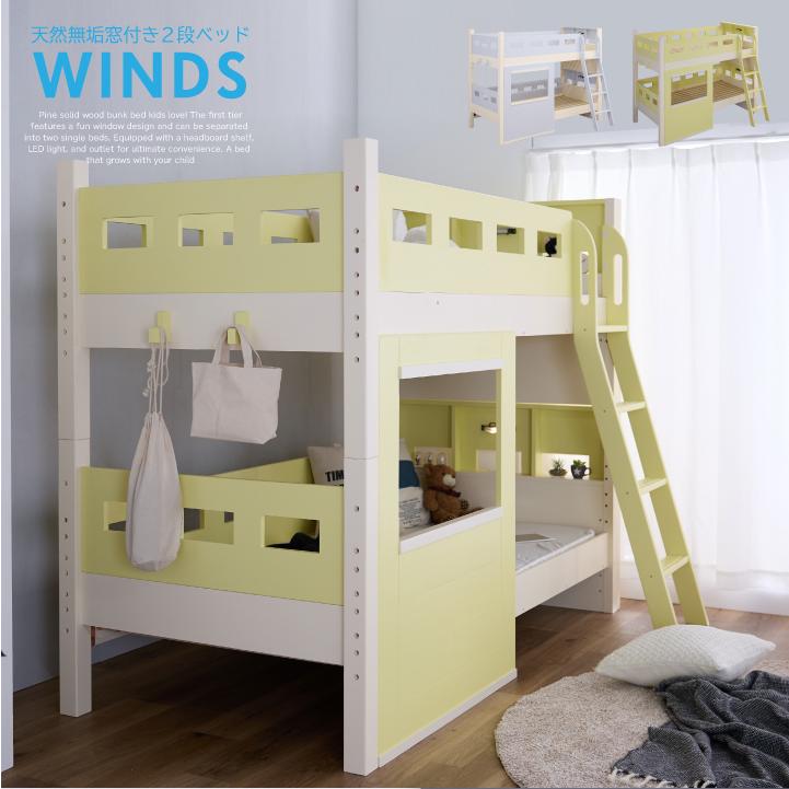 二段ベット 2段ベッド 二段ベッド 分割 頑丈 子供用 窓 木製ベッド シングル