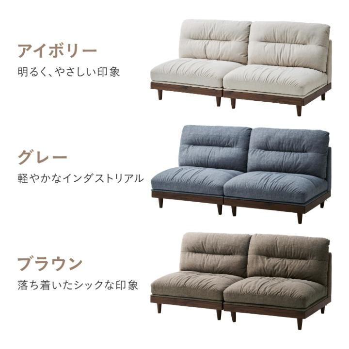 ソファ ソファー 3人掛け 三人掛け 布地 ファブリック 肘なし 木製 脚