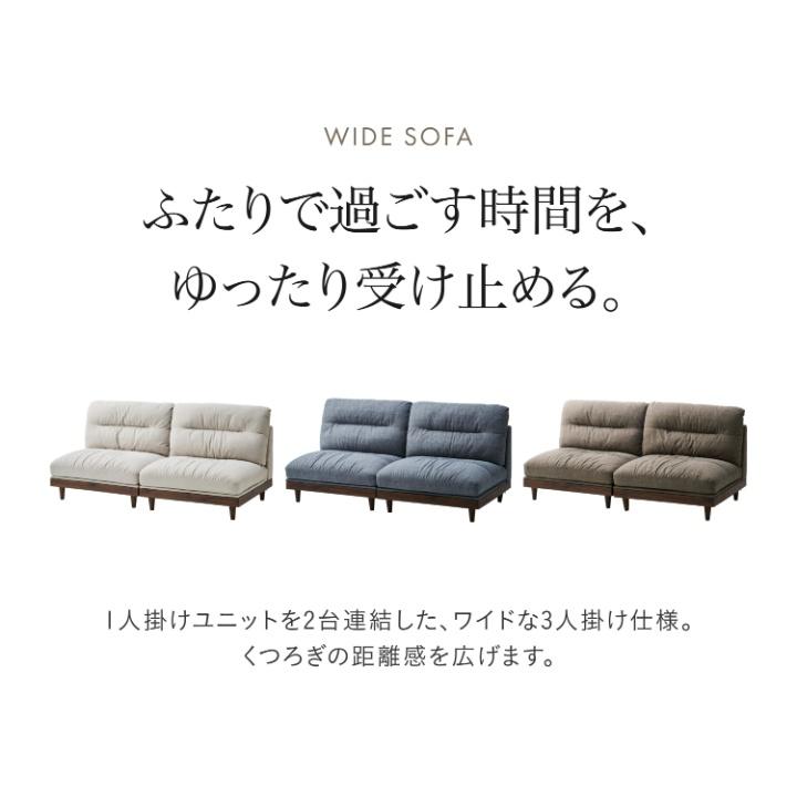 ソファ ソファー 3人掛け 三人掛け 布地 ファブリック 肘なし 木製 脚
