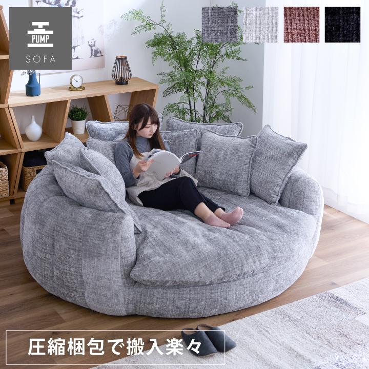 丸型 ソファベッド ソファーベッド 圧縮梱包 2人掛け 二人掛け用 丸型 ソファベッド ソファーベッド 圧縮梱包 2人掛け 二人掛け用