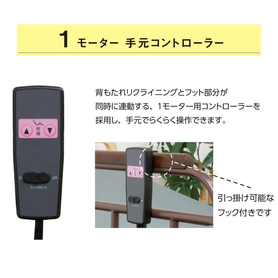 電動ベッド 1モーター フレームのみ 介護ベッド 手すり付き 電動