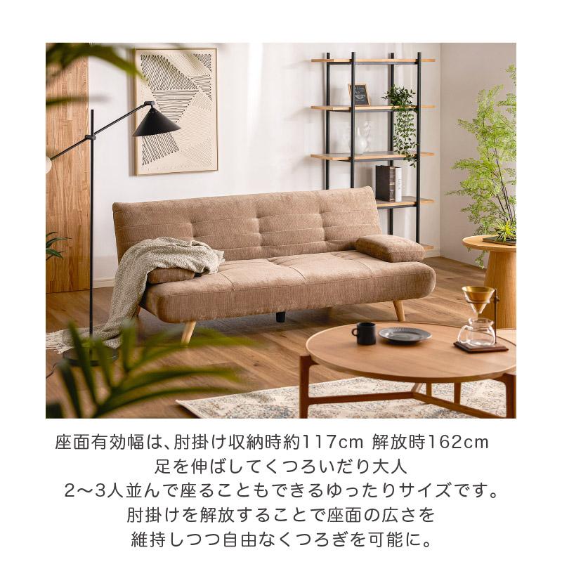 ソファ ソファー ソファーベッド 3人掛け 三人掛け おしゃれ 3Pソファ