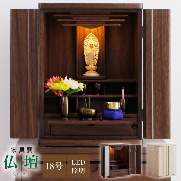 【引取値引可】モダン　ミニ仏壇　イーグルⅡ 18号　ダーク 仏壇 18号 ミニ仏壇 モダン 小型仏壇 おしゃれ コンパクト仏壇