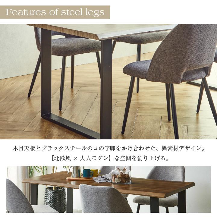 ダイニングテーブル テーブル 5点セット 140 160 180 なぐり加工 木目 椅子 チェア付き 椅子付き チェア 4脚_8
