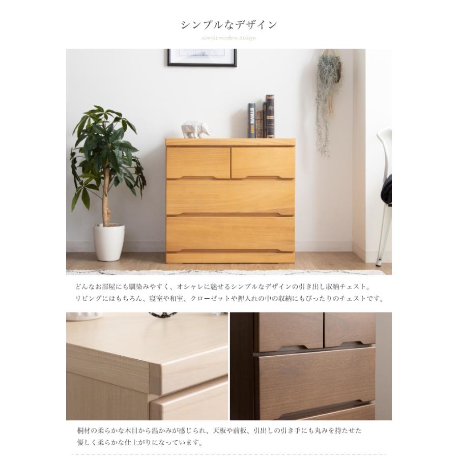 完成品 幅75 ローチェスト タンス おしゃれ 箪笥 75 3段 【引出し】