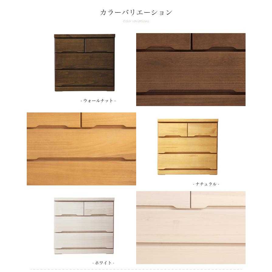完成品 幅75 ローチェスト タンス おしゃれ 箪笥 75 3段 【引出し】