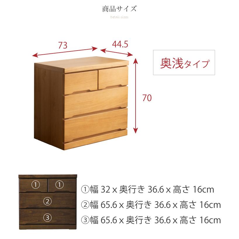 完成品 幅75 ローチェスト タンス おしゃれ 箪笥 75 3段 【引出し】