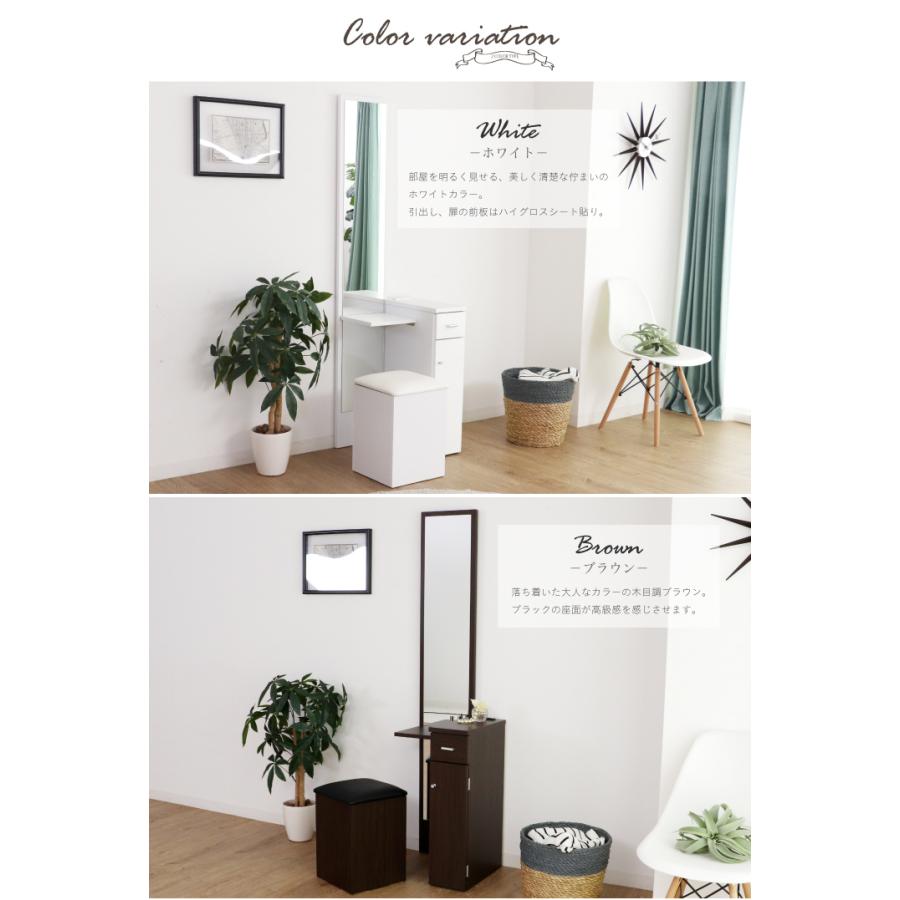 ドレッサー 姿見 化粧台 コスメ台 幅45 おしゃれ 白 全身ミラー 木製