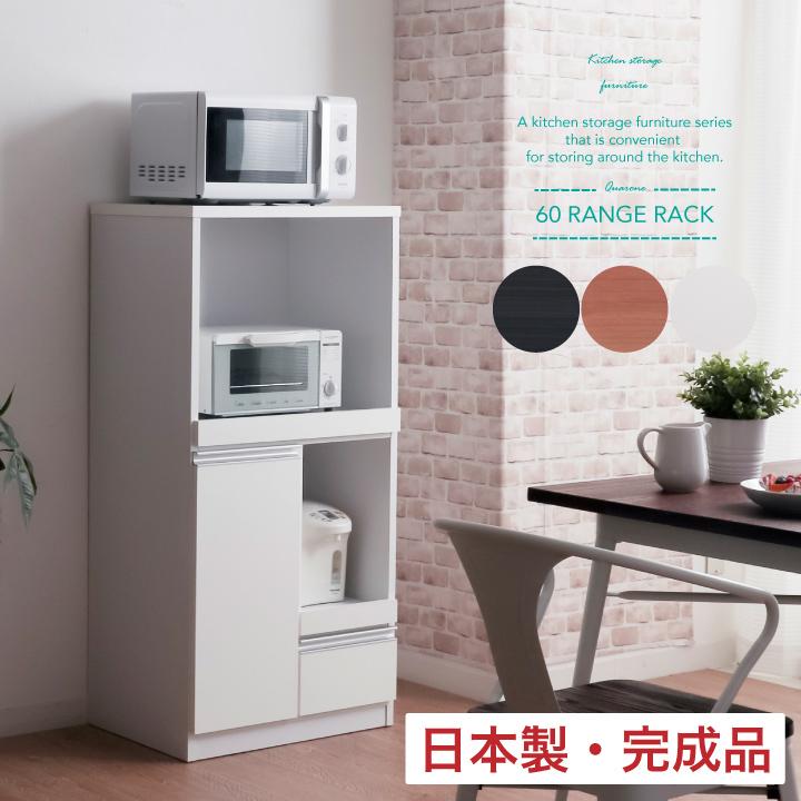 レンジ台 幅60 完成品 日本製 レンジラック スリム :sf-0121:家具アイランド - 通販 - Yahoo!ショッピング