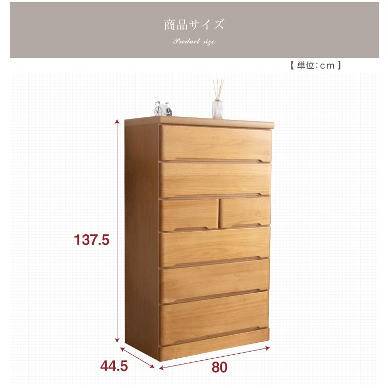 チェスト 完成品 幅80 ハイチェスト タンス おしゃれ 箪笥 80 6段 日本