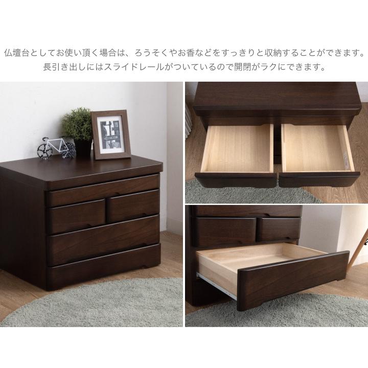 仏壇台 仏壇チェスト 完成品 幅60 3段 おしゃれ スライドテーブル付 