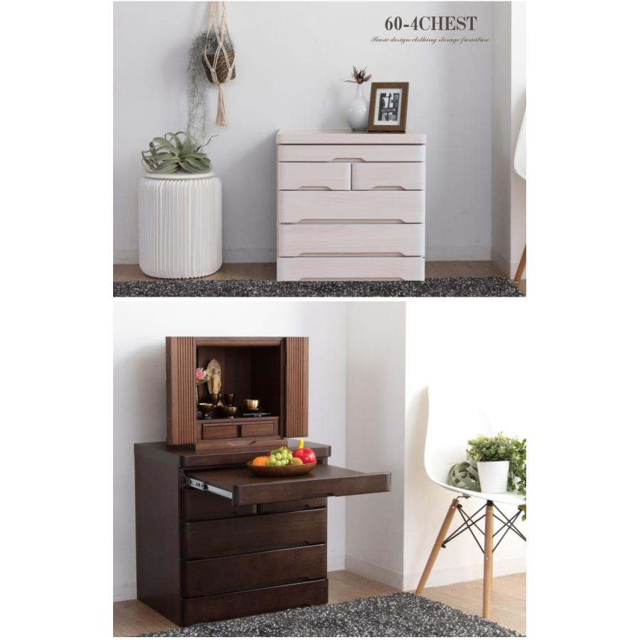 仏壇台 仏壇チェスト 完成品 幅60 4段 おしゃれ スライドテーブル付
