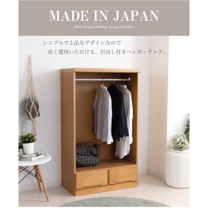 ハンガーラック 引き出し付き 完成品 幅80 チェスト おしゃれ ハンガー