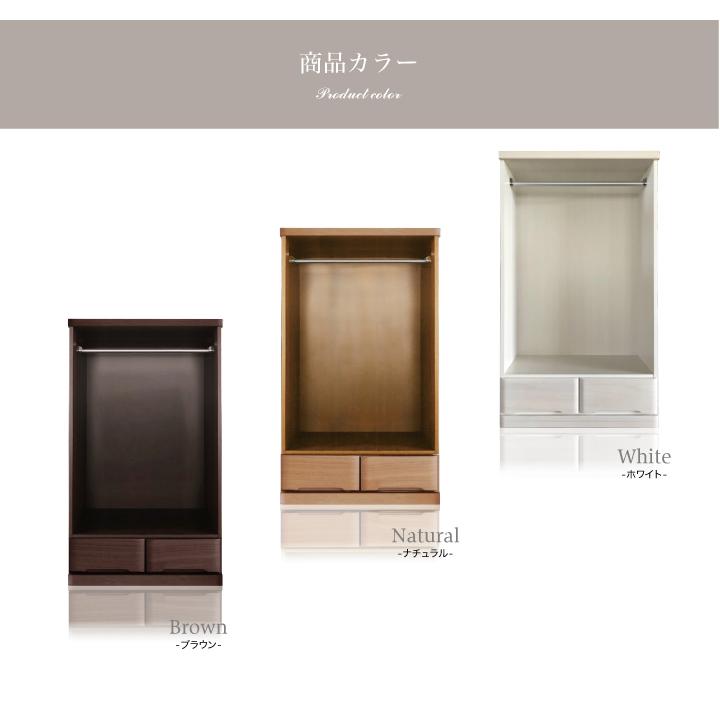ハンガーラック 引き出し付き 完成品 幅80 チェスト おしゃれ ハンガー