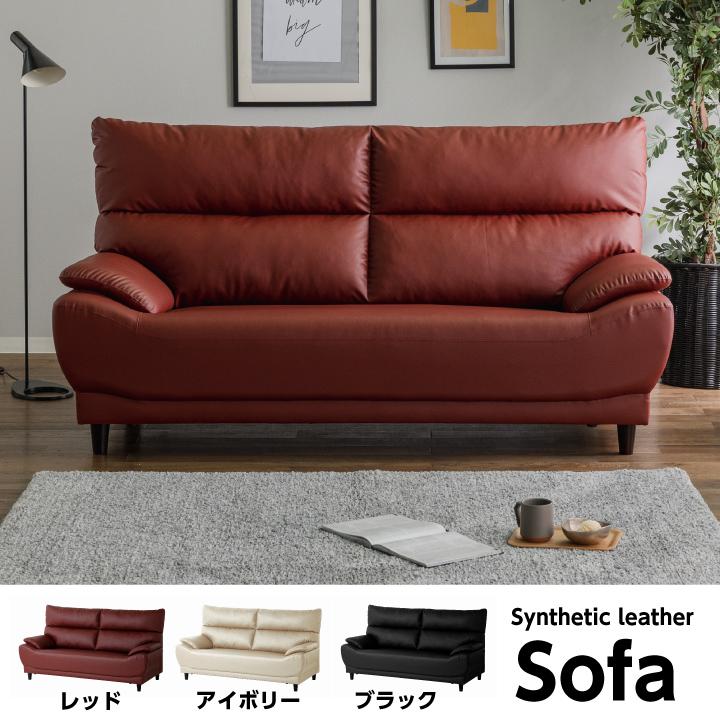 ソファー ソファ 3人掛け 三人掛け 合成皮革 おしゃれ フェイク ソファー ソファ 3人掛け 三人掛け 合成皮革 おしゃれ フェイク