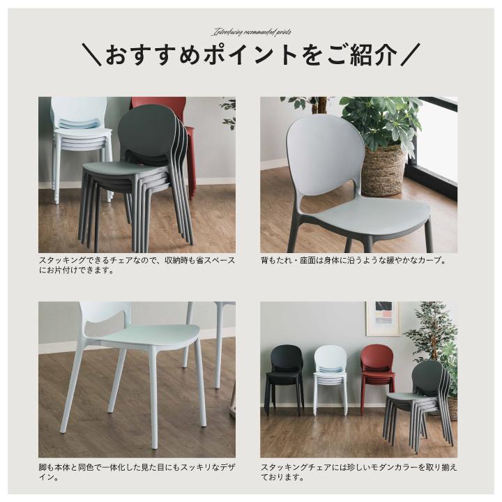 ダイニングチェア スタッキングチェア 4脚セット 4脚 スタッキング可能
