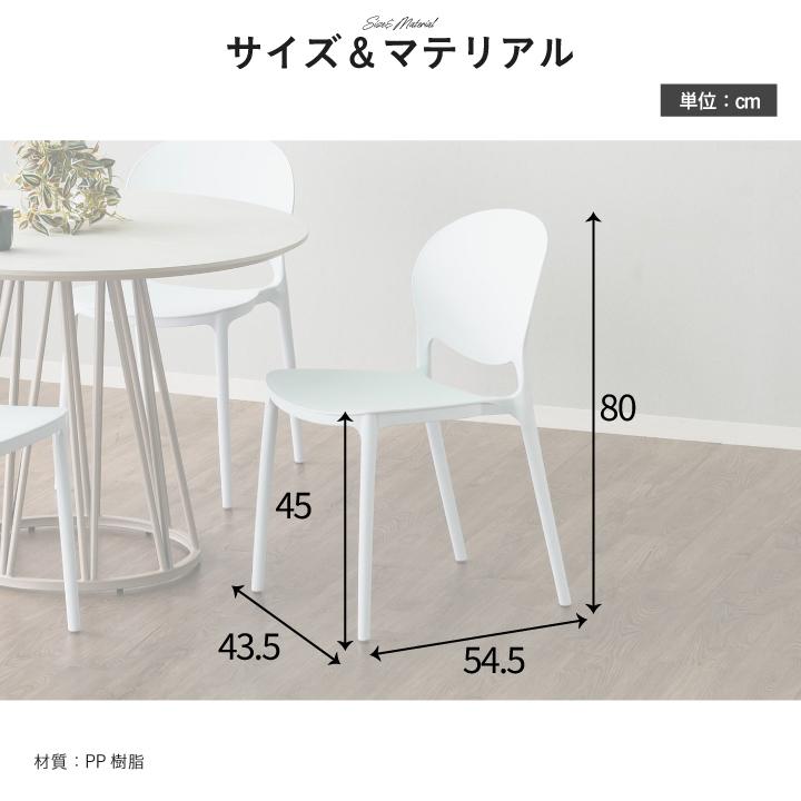 ダイニングチェア スタッキングチェア 4脚セット 4脚 スタッキング可能