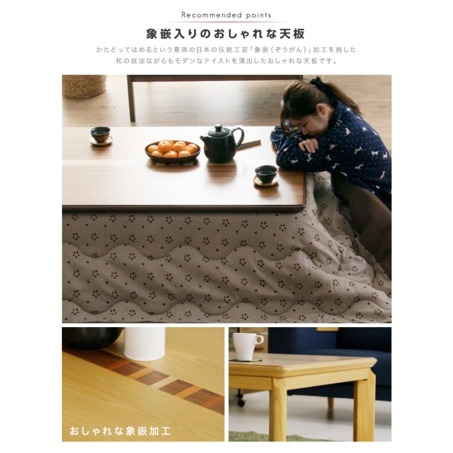 セール特価 コタツ こたつ 木製 家具調こたつ 炬燵 コタツ こたつ 炬燵 木製 象嵌加工 敷布団 掛布団 ウォールナット 栓 長方形 幅105 3点セット こたつ