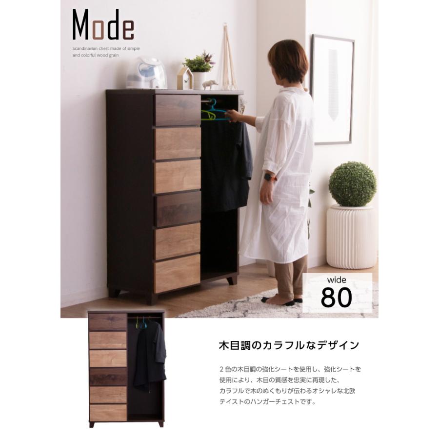 ワードローブ タンス 80幅 服吊り チェスト 6段 ハイチェスト たんす タンス 箪笥 引き出し 脚付き アウトレット Zen 0047 家具アイランド 通販 Yahoo ショッピング