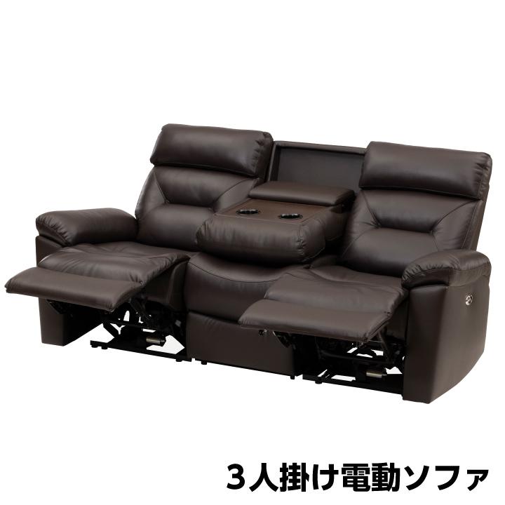 【本革】値下げ 美品　革ソファ　リクライニングソファ　電動ソファ 電動リクライニングソファ 電動ソファ 本革ソファ 応接ソファ 2