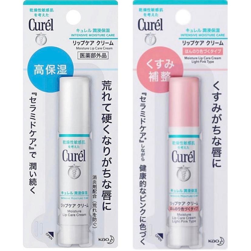 キュレル リップケアスティック 4.2g 無着色・ほんのり色づくタイプ 各1個セット 花王 リップケアクリーム  :4901301306418-1-1:ECkawaストア - 通販 - Yahoo!ショッピング