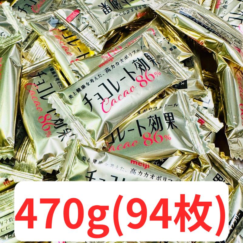 チョコレート効果 明治チョコレート効果 カカオ86％ 高カカオ