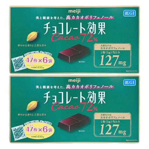 チョコレート効果 明治チョコレート効果 カカオ72％ 1410g 2個セット
