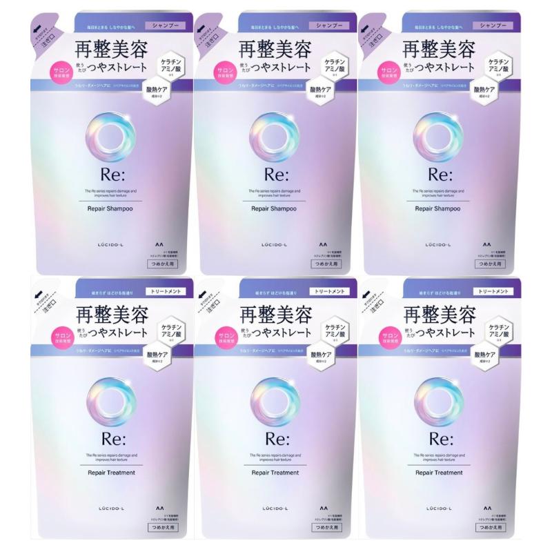 ルシードエル アールイー リペアシャンプー 300ml+リペア