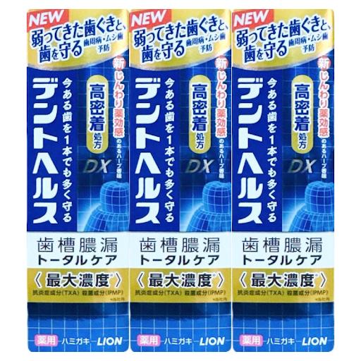 ライオン デントヘルス薬用ハミガキDX 85g 歯磨き粉 3本セット（Yahoo!・ECkawaストア）