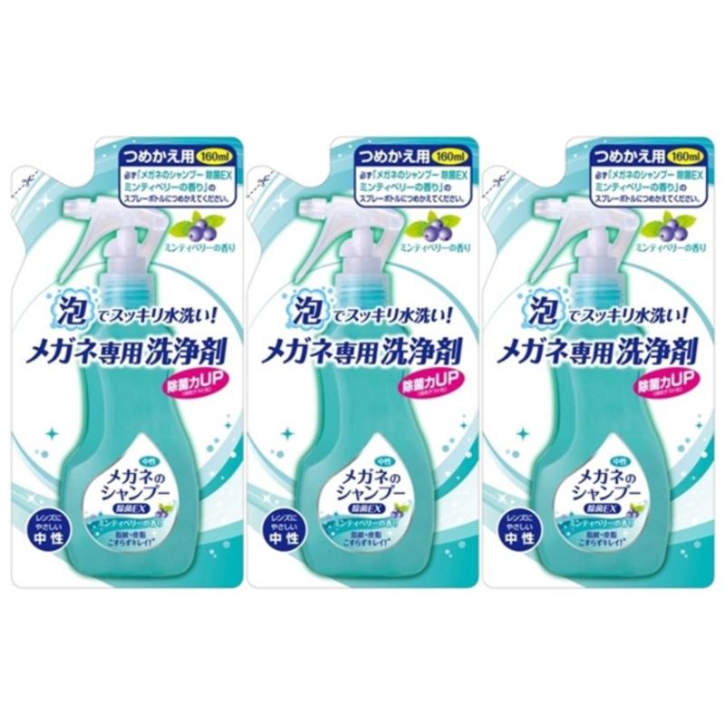 メガネのシャンプー 除菌EX 詰替え 160ml ソフト99 3個セット メガネシャンプー（Yahoo!・ECkawaストア）