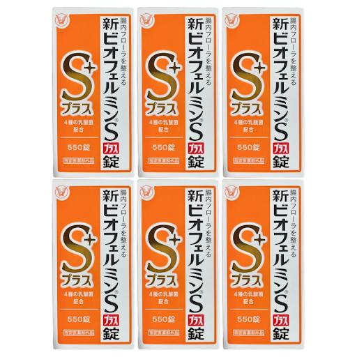 新ビオフェルミンSプラス錠 550錠 6個セット 整腸剤 乳酸菌 ビフィズス 