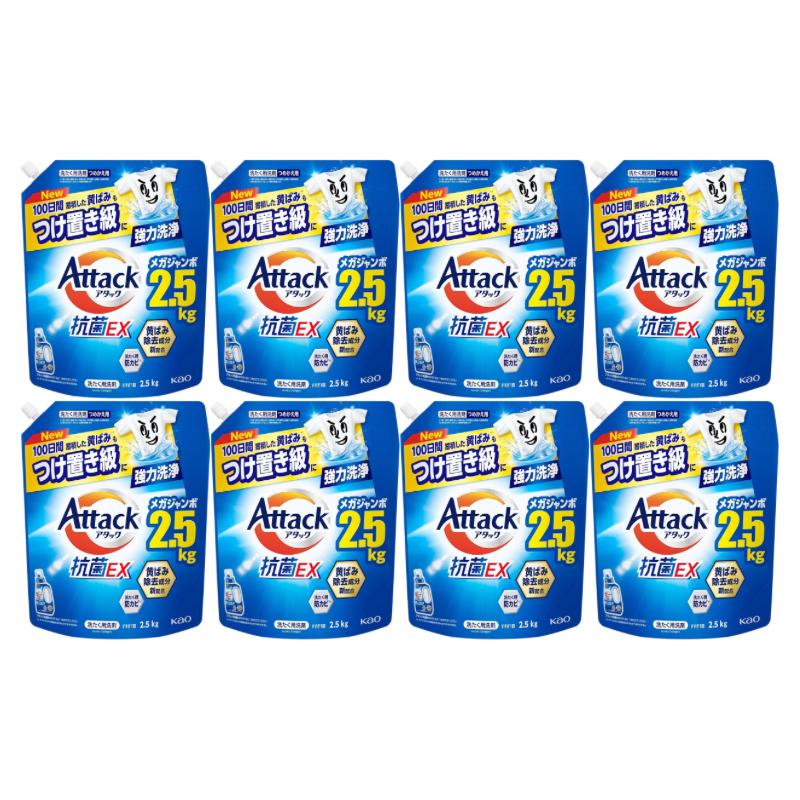 アタック抗菌EX 洗濯洗剤 詰め替え 2500g つめかえ用 大容量 8個セット 青（Yahoo!・ECkawaストア）