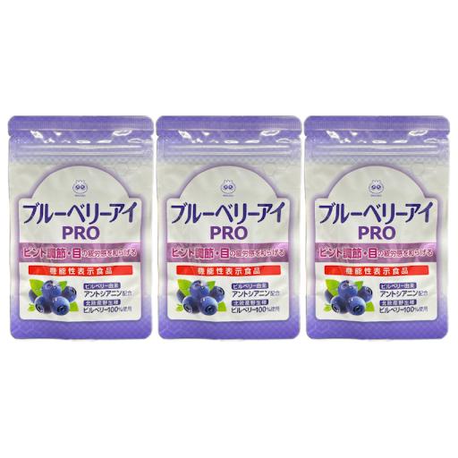 わかさ生活 ブルーベリーアイPRO プロ 31粒 3袋セット サプリメント 