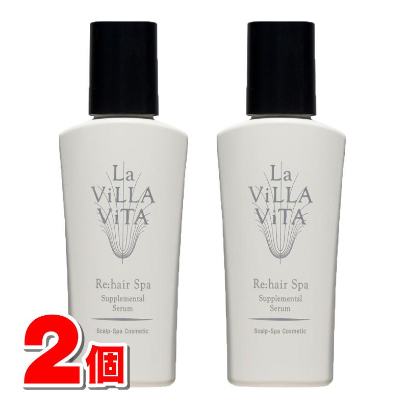 La ViLLA ViTA（ラ・ヴィラ・ヴィータ） リ・ヘアスパ サプリメンタル