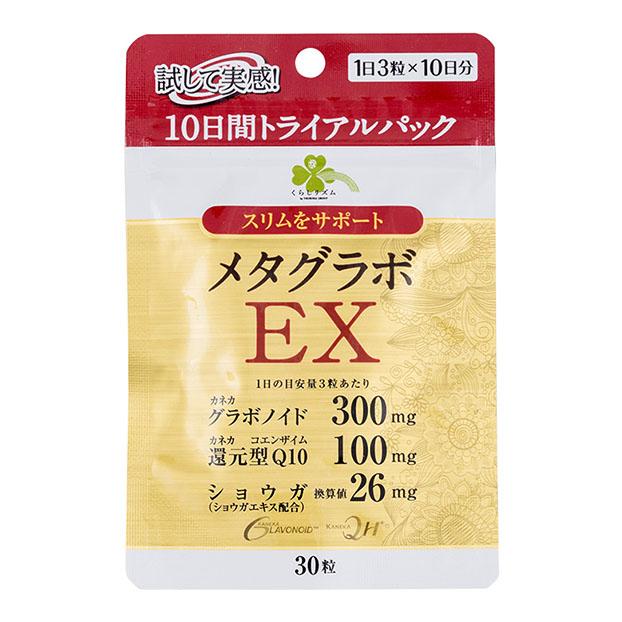 くらしリズム メタグラボ Ex 30粒 杏林堂ヤフー店 通販 Yahoo ショッピング