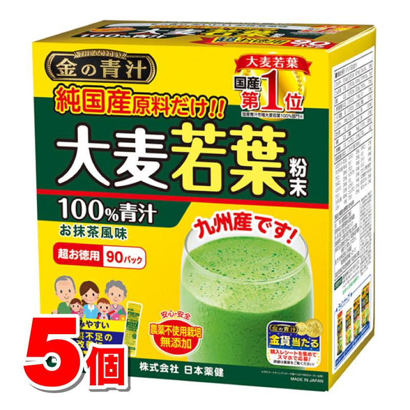 日本薬健 金の青汁 純国産大麦若葉 90包 ×5個 ○ : 杏林堂ヤフー