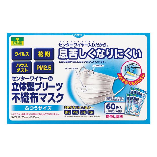 センターワイヤーin立体型プリーツ不織布マスク ふつうサイズ 60枚 10枚 6袋 杏林堂ヤフー店 通販 Yahoo ショッピング