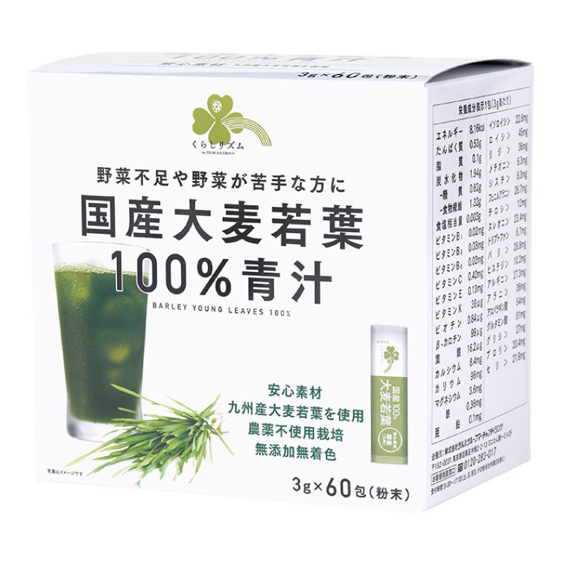 くらしリズム 国産大麦若葉100％青汁 3g×60包 : 4582451671405 : 杏林 