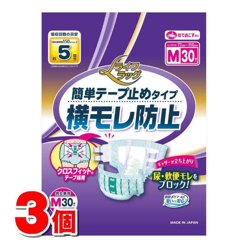 くらしリズム ライフラッグ 簡単テープ止めタイプ 横モレ防止 Mサイズ